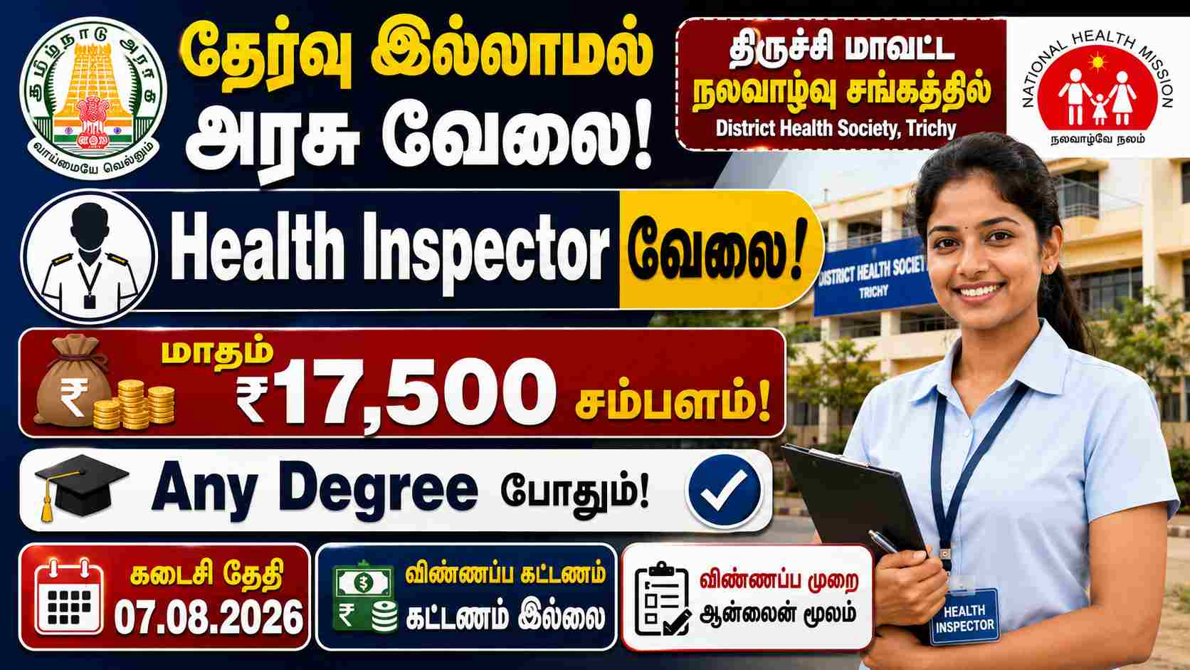 Trichy DHS Recruitment 2026 Out For 30 Vacancy Apply Online