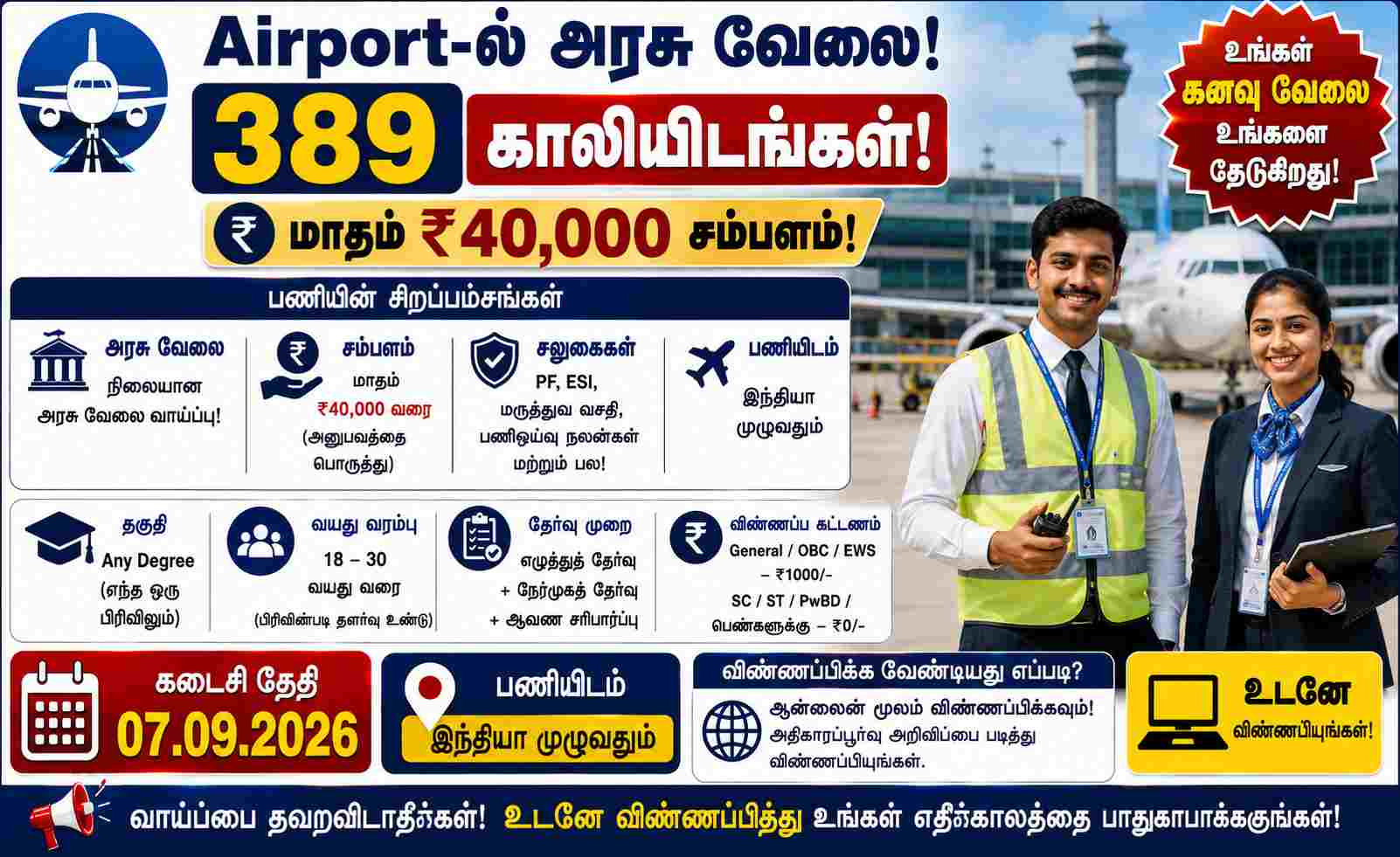 Airports Authority of India (AAI) Recruitment 2026 Out For Vacancy Apply Online