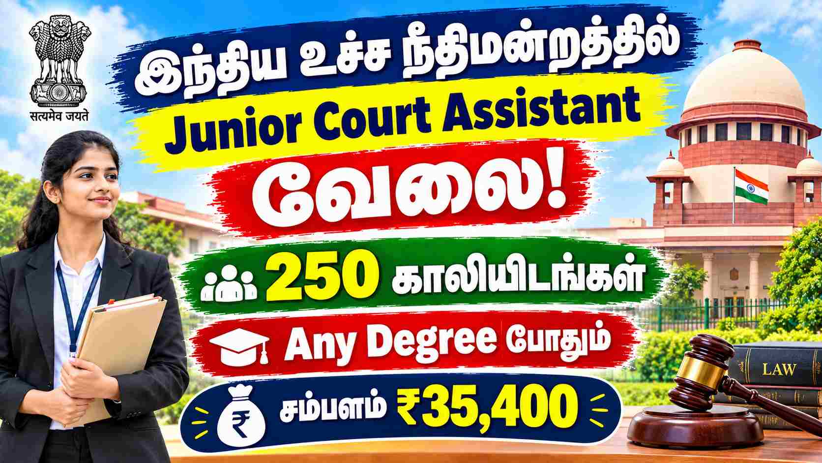 Supreme Court of India Recruitment 2026 Out For 250 Vacancy Apply Online
