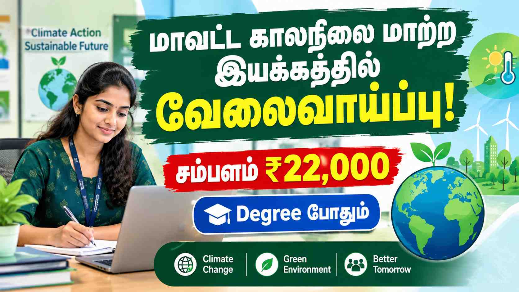 District Climate Change Mission Recruitment 2026 Out For Vacancy Apply Online
