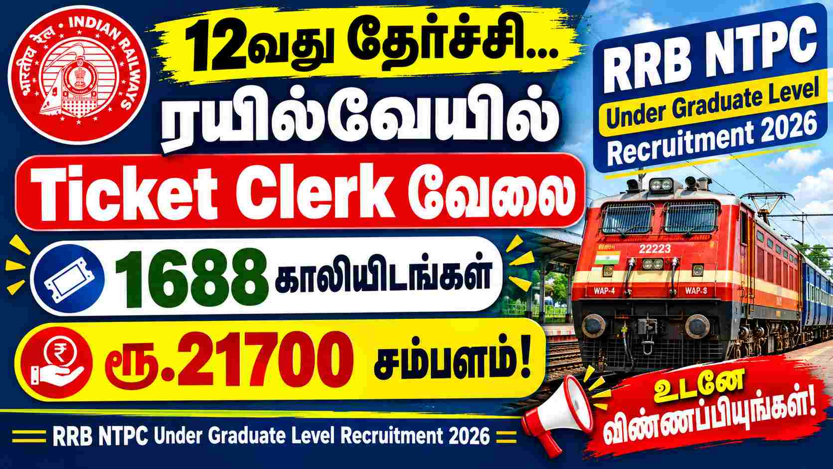 Railway Recruitment Board Recruitment 2026 Out For 1688 Vacancy Apply Online